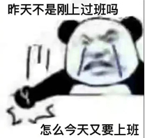 上班.jpg