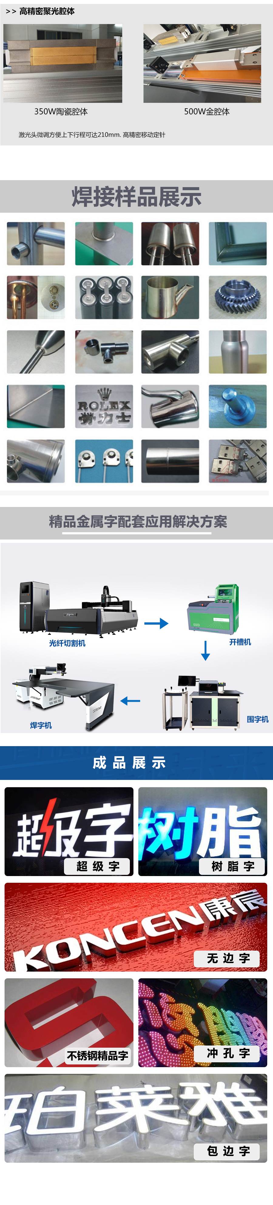 焊字機(jī)_02.jpg