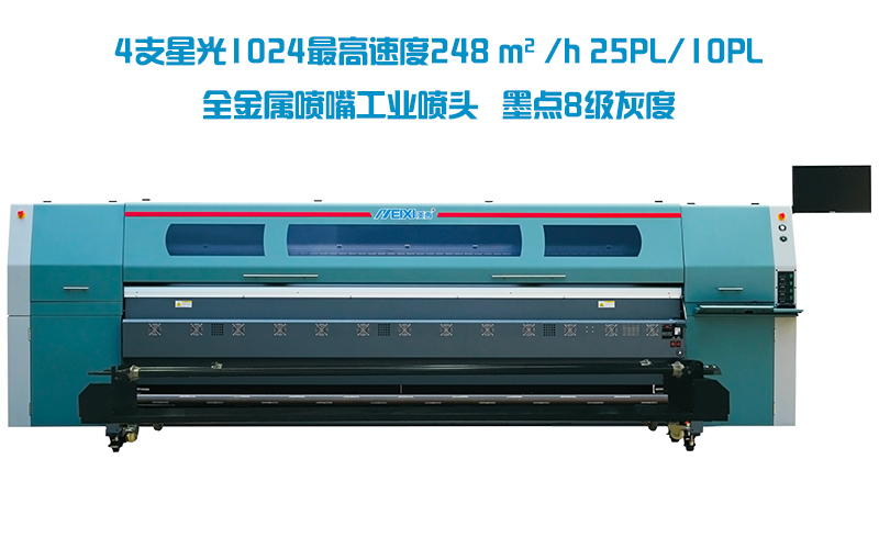 SG-3304噴繪機(jī)